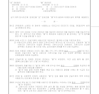 건설기계임대차계약서 건설기계임대차계약서